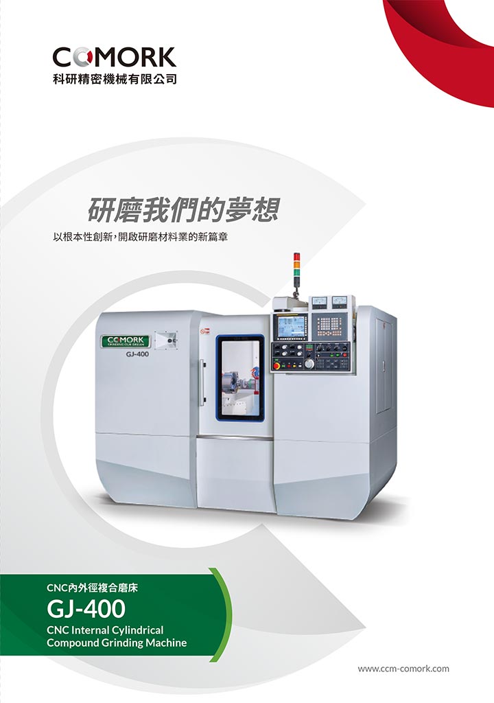 CNC 内外径复合磨床 GJ-400